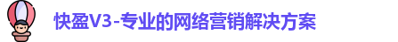 快盈v3